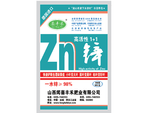 高活性1+1單質(zhì)微量元素肥