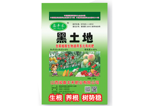 黑土地含腐殖酸生物通用多元有機(jī)肥