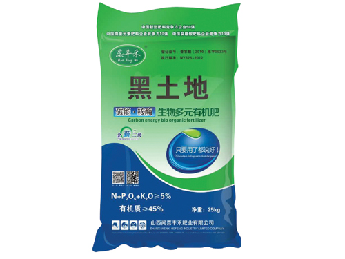黑土地碳能·核酶生物多元有機肥(二代)