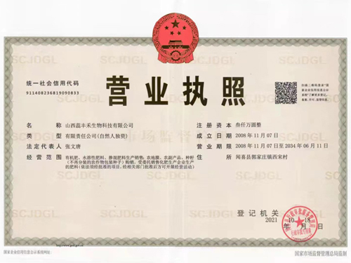 營(yíng)業(yè)執(zhí)照